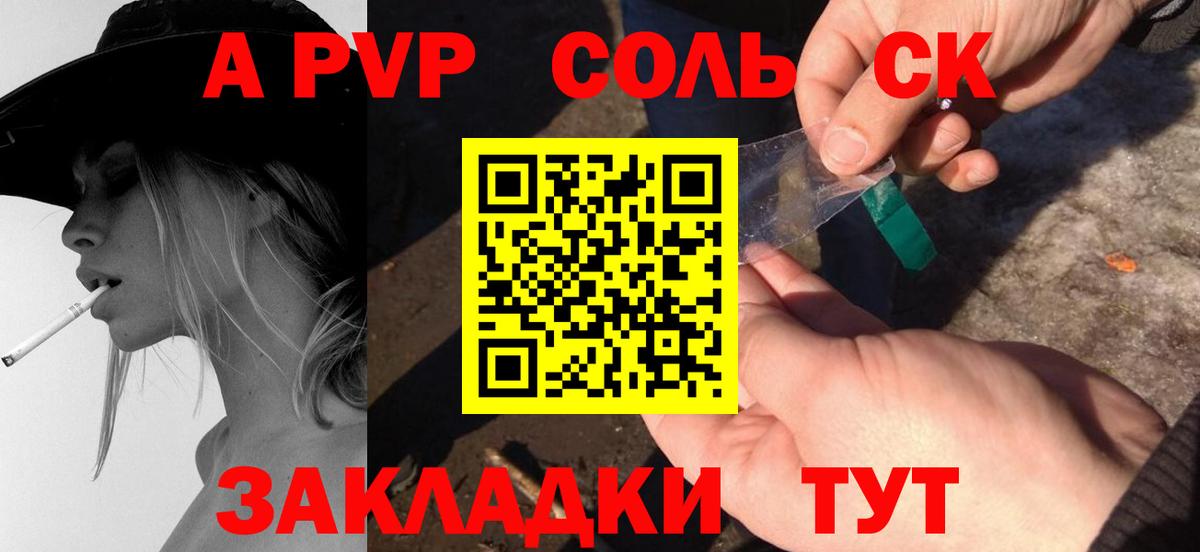 Alpha-PVP Crystall Лабытнанги