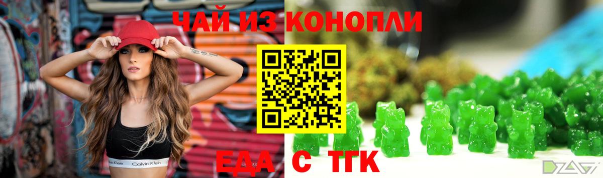 Лабытнанги  Печенье с ТГК конопля  Вход с VPN 