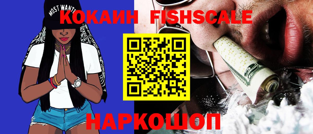 Кокаин Колумбийский  Cocaine 97%  Вход с VPN  КОКАИН  Лабытнанги 