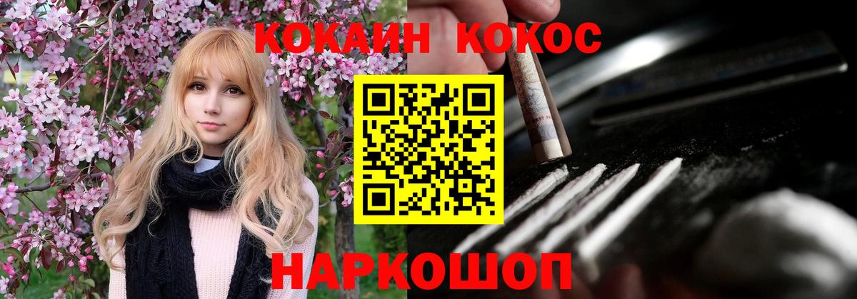 COCAIN VHQ Лабытнанги