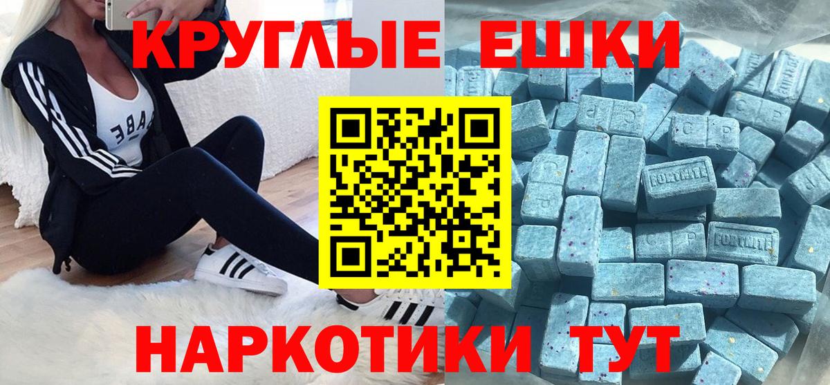 Ecstasy круглые  Вход с VPN  Экстази 280мг  Экстази  Лабытнанги 