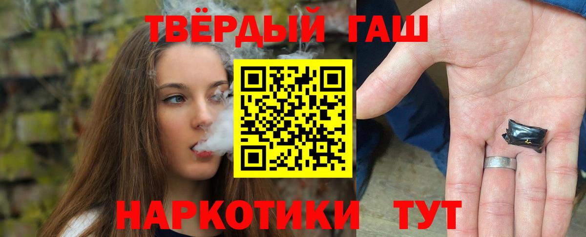 Гашиш Ice-O-Lator  Вход с VPN  Лабытнанги  ГАШИШ гашик 