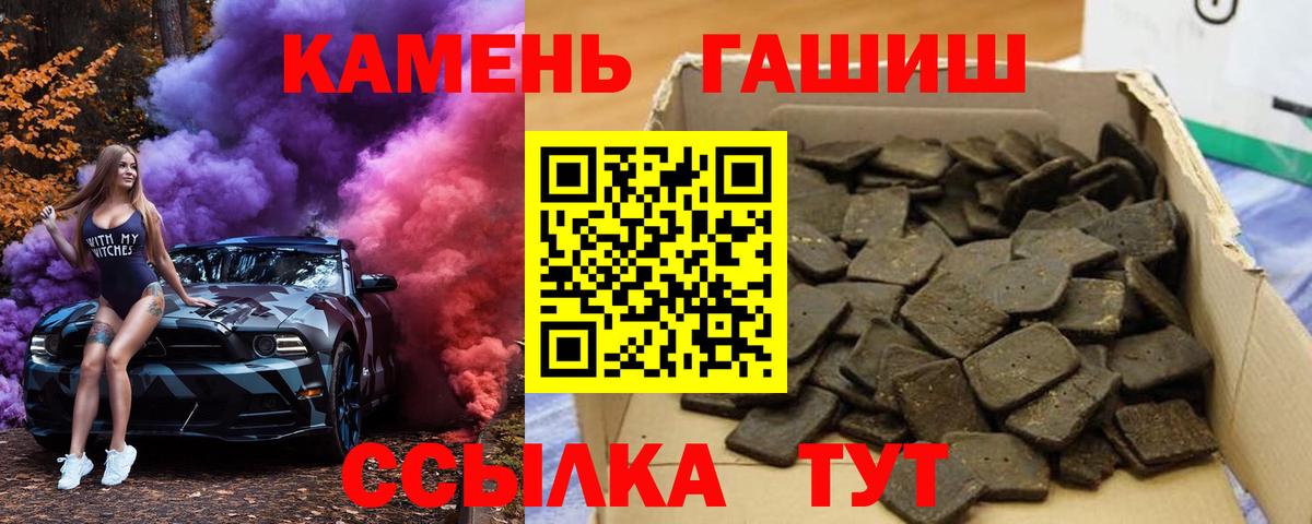 ГАШИШ индика сатива Лабытнанги