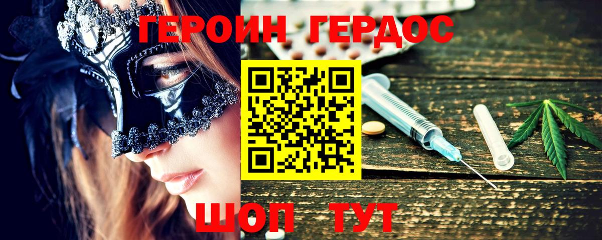 ГЕРОИН белый Лабытнанги