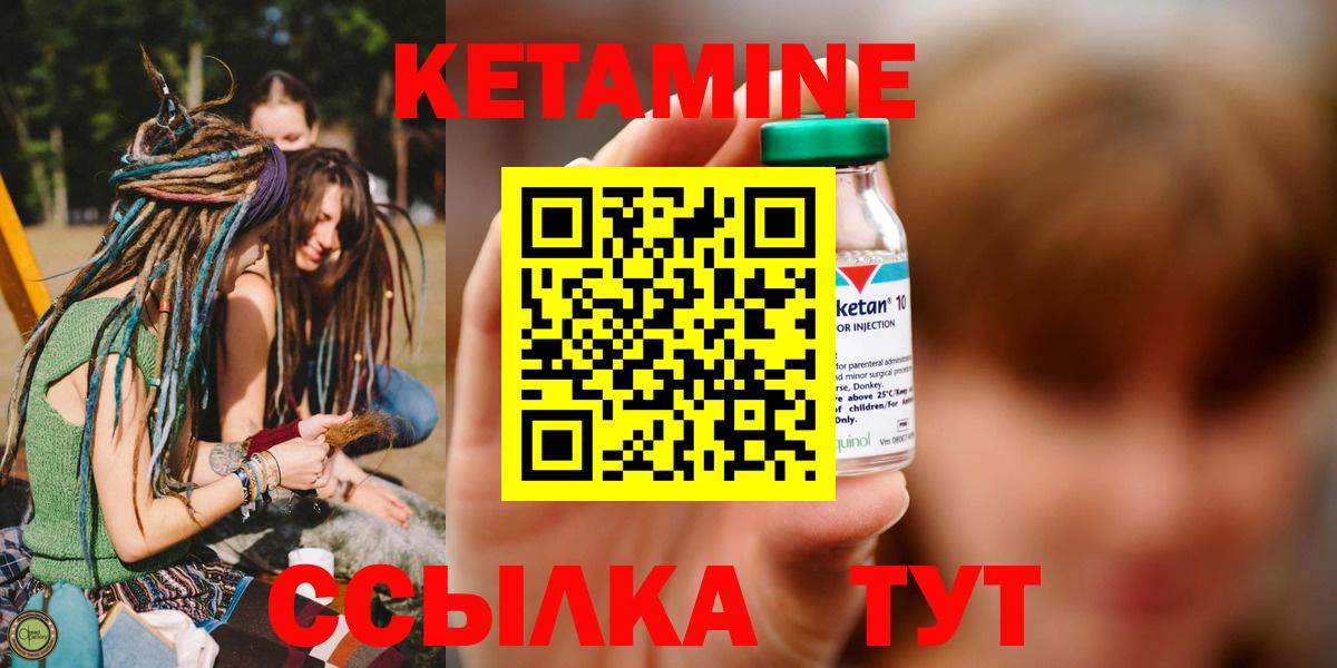 Лабытнанги  Кетамин VHQ  Вход с VPN 