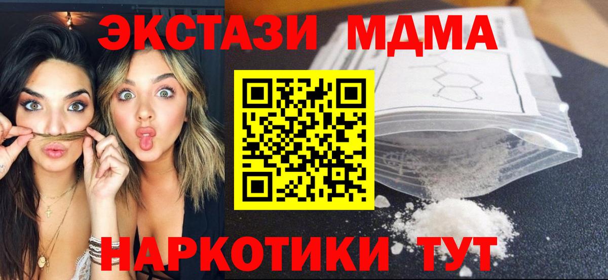 MDMA  Вход с VPN  Лабытнанги  МДМА кристаллы 