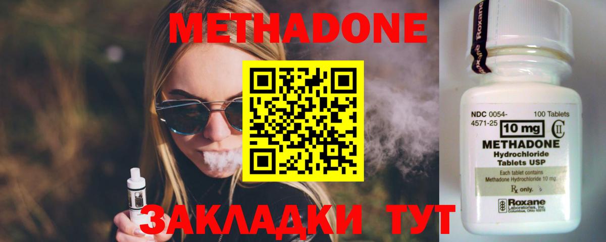 Лабытнанги  Метадон methadone  Вход с VPN  мега ССЫЛКА  МЕТАДОН methadone 