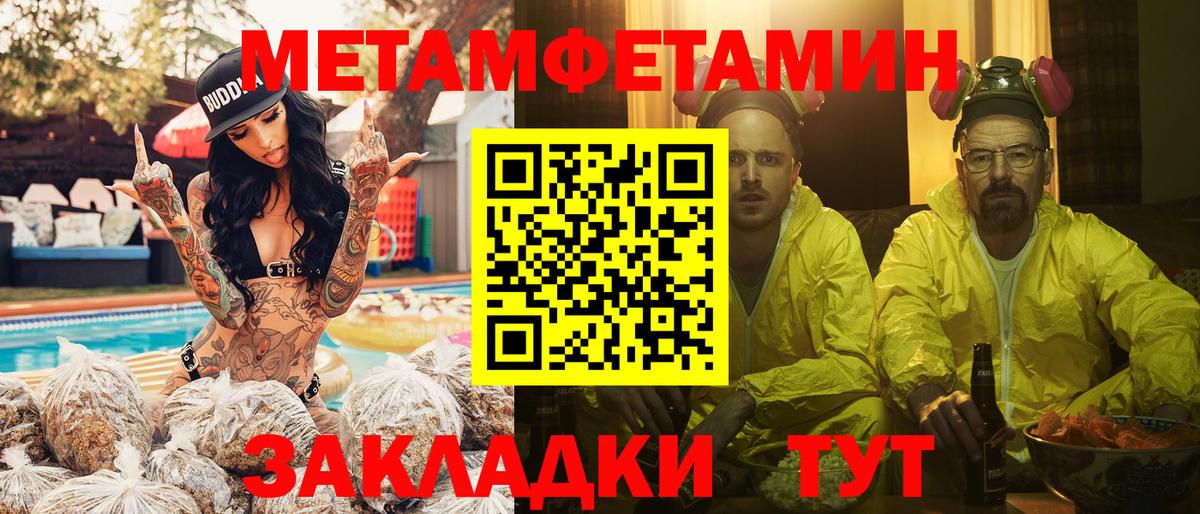 МЕТАМФЕТАМИН кристалл Лабытнанги