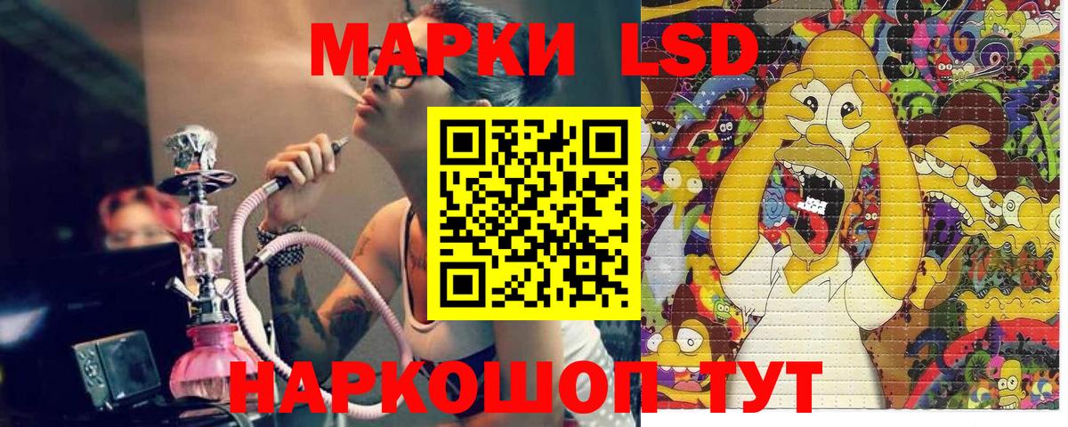 Наркотические марки 1500мкг  Вход с VPN  наркота  Лабытнанги 